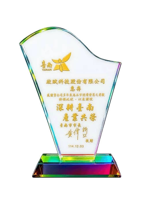 2025-深耕台南產業共榮獎