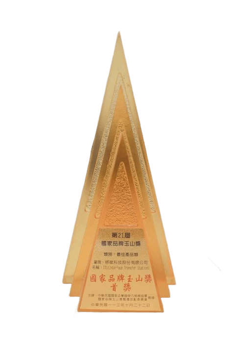 2024-第21屆國家品牌玉山獎