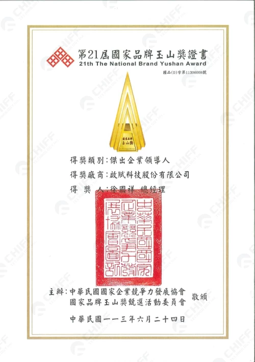 award 6