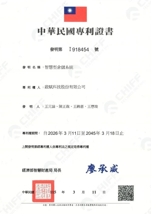 patent 1