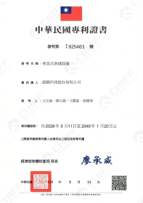 patent 2
