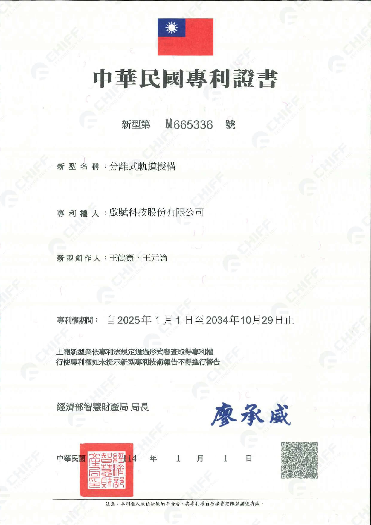 patent 3