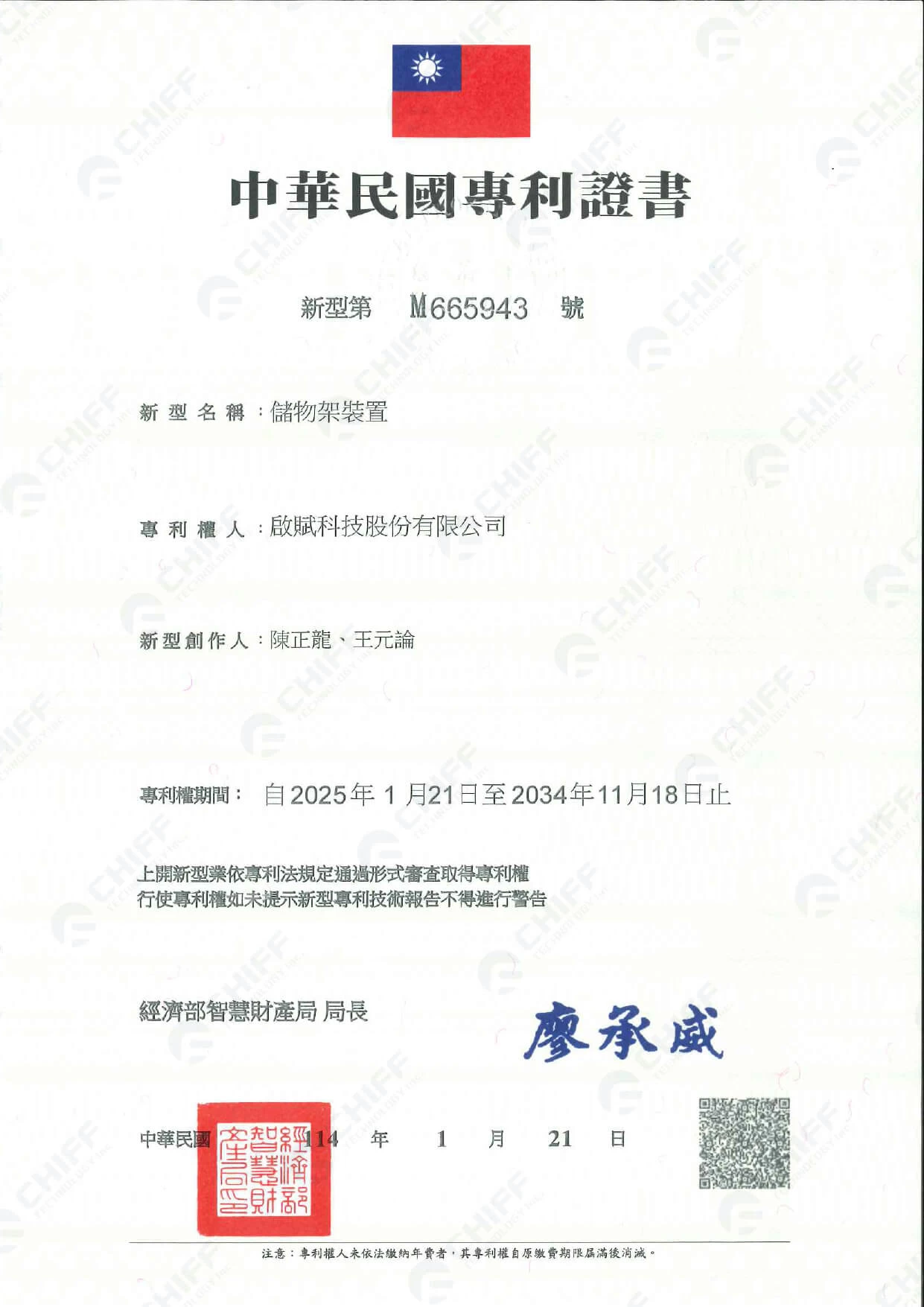 patent 4
